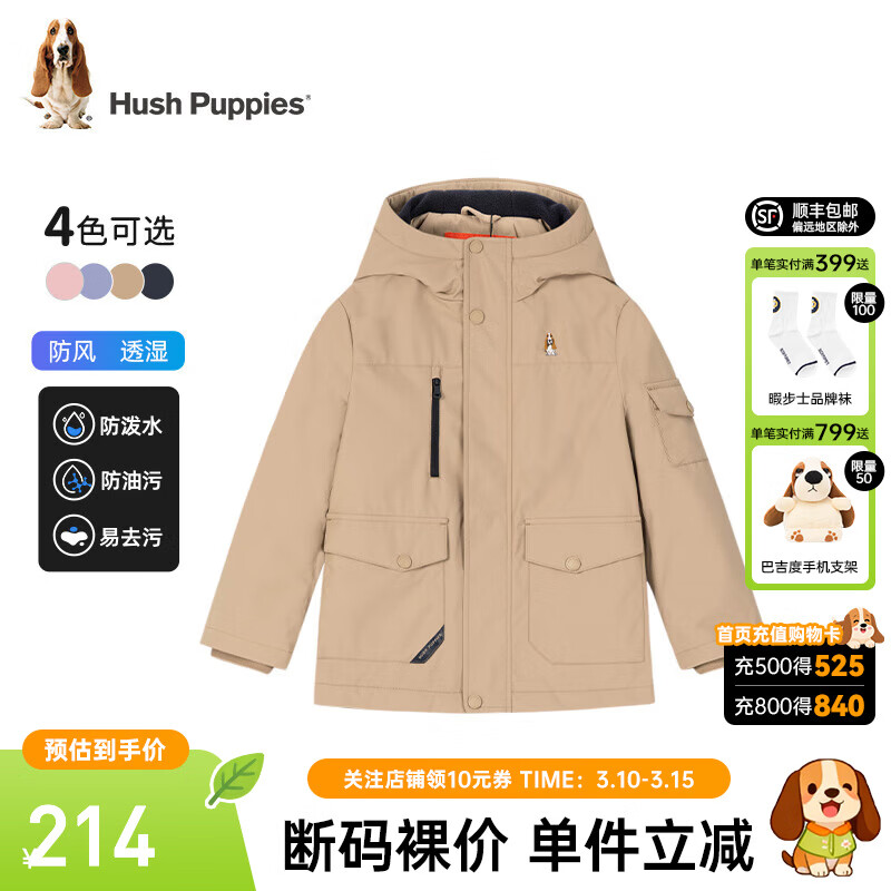 暇步士（Hush Puppies）童装儿童男女童冬装新款儿童外套保暖舒适三防厚外套 燕麦卡其 155 cm（偏大半码）