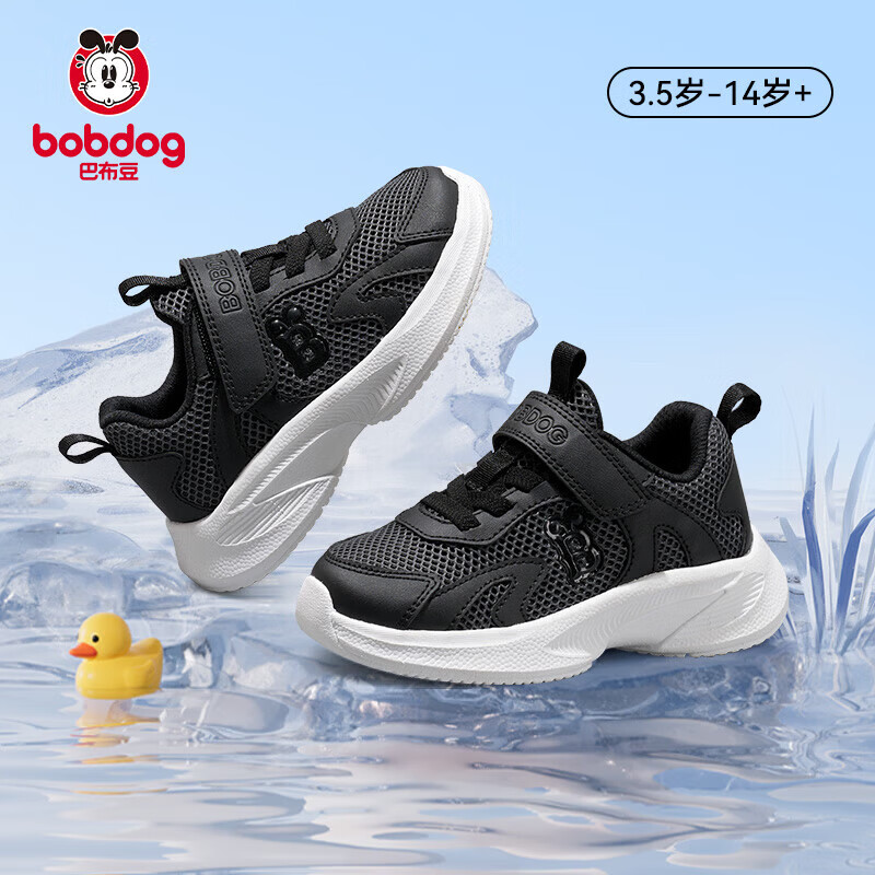巴布豆（BOBDOG）童鞋儿童运动鞋户外休闲百搭鞋男童女童轻便透气网面跑步鞋-L 百搭黑 【透气大网】 37 内长23.9cm 适合脚长22.5cm