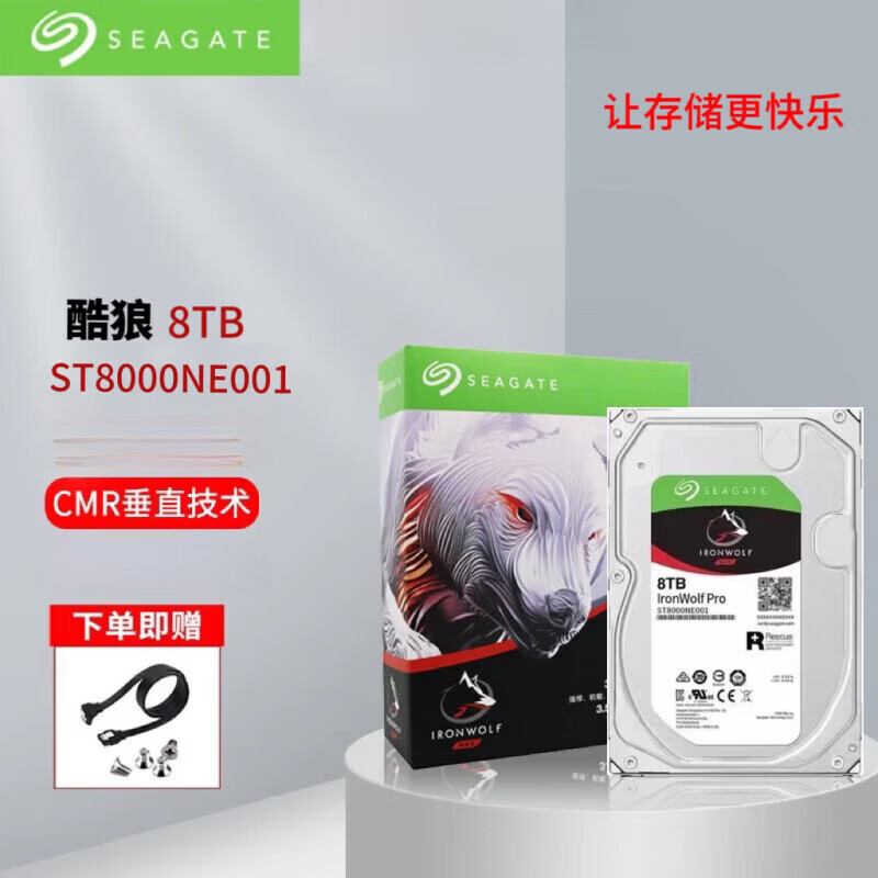 翰鸥斐非国行希捷酷狼PRO版16T/14T/12T/10T/8T NAS硬盘网络存储 ATA接口3.5英寸垂直磁记录技术机械硬盘 酷狼8TPro 店铺三年换新