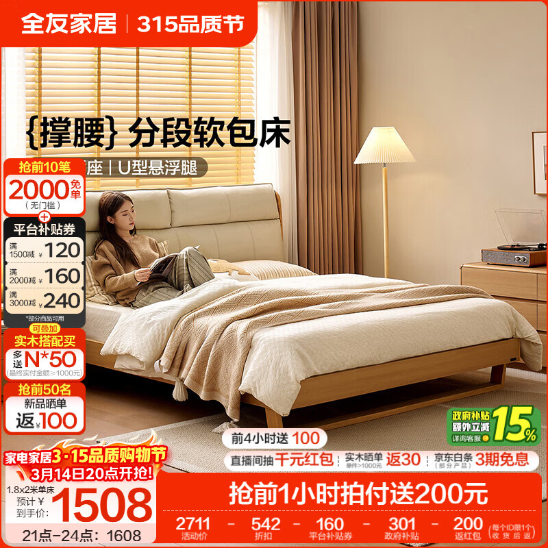 ȫ�ѼҾ�ԭľ�紲ͷ���������๦�ܴ�2026�¿�����˫�˴��߽Ŵ���� ����ţ���� | ��ľ�̰塿 1.5��x2�� ���� 1388.23Ԫ