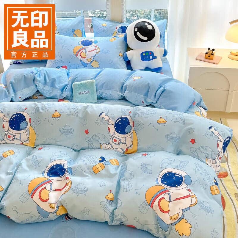 无印良品纯棉床上四件套全棉儿童被套床笠学生宿舍床单三件套床品 环游太空 1.5m 床笠款 四件套-被套200*230cm