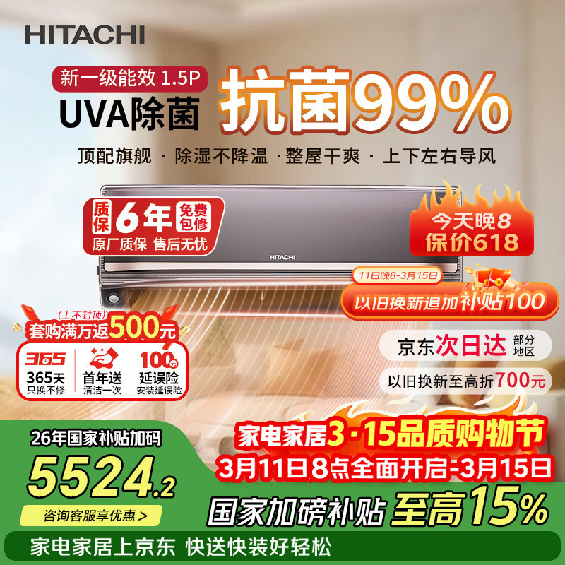 ������HITACHI���յ����ܾ�SHϵ�� 1.5ƥ��1����Ч ͭ�ܱ�Ƶ�����콢��һ� ���Ҳ���/�Ծɻ���RAK/C-SH12PHAPC 6499Ԫ