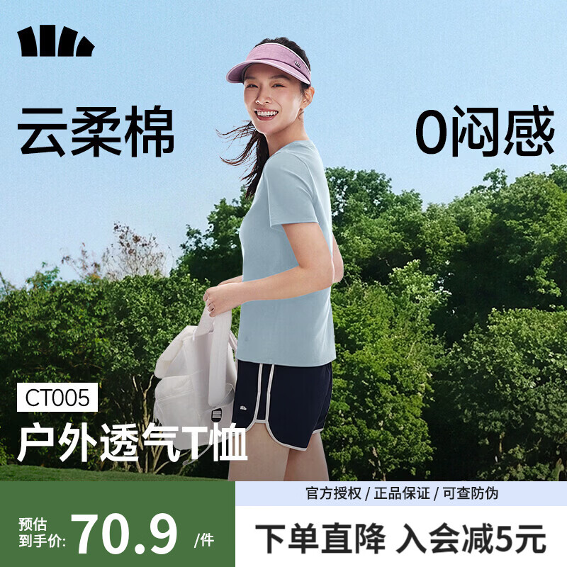 蕉下（beneunder）T恤女棉短袖上衣休闲春夏白色通勤修身透气衣服户外打底衫 澈谧蓝 L