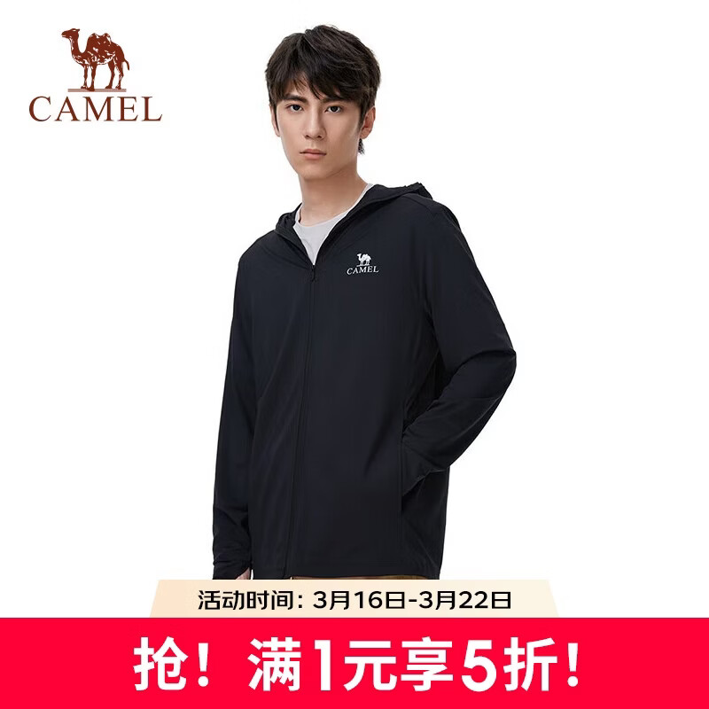 骆驼（CAMEL）沐光户外防晒衣春夏防紫外线冰感轻薄防晒服