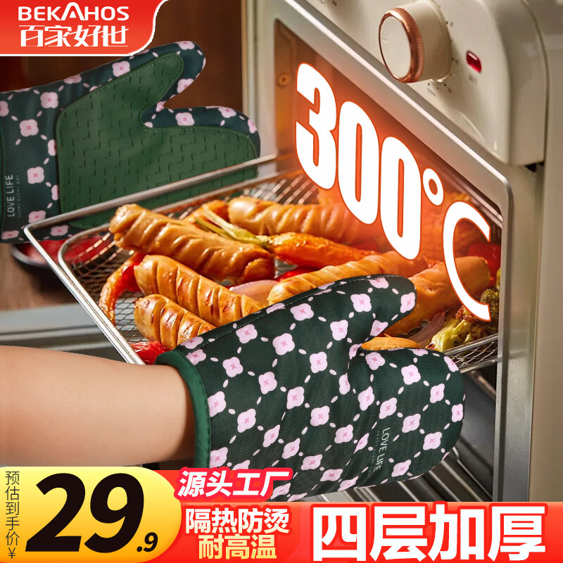 �ټҺ��� �轺��������С�黨2ֻװ�������ɿ�������̼Ӻ�決���� 13.41Ԫ