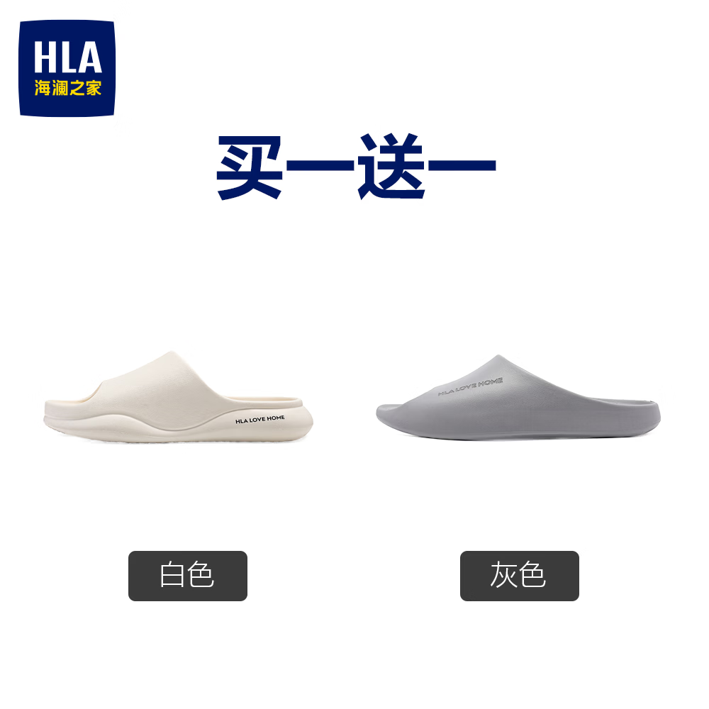 ����֮�� HLA ��ʿ�ļ��Ӽ���Ь ��ɫ+��ɫ  14.95Ԫ/������29.9Ԫ��