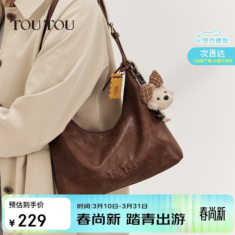 toutou新款女包单肩腋下斜挎包hobo托特包通勤百搭生日礼物送女友