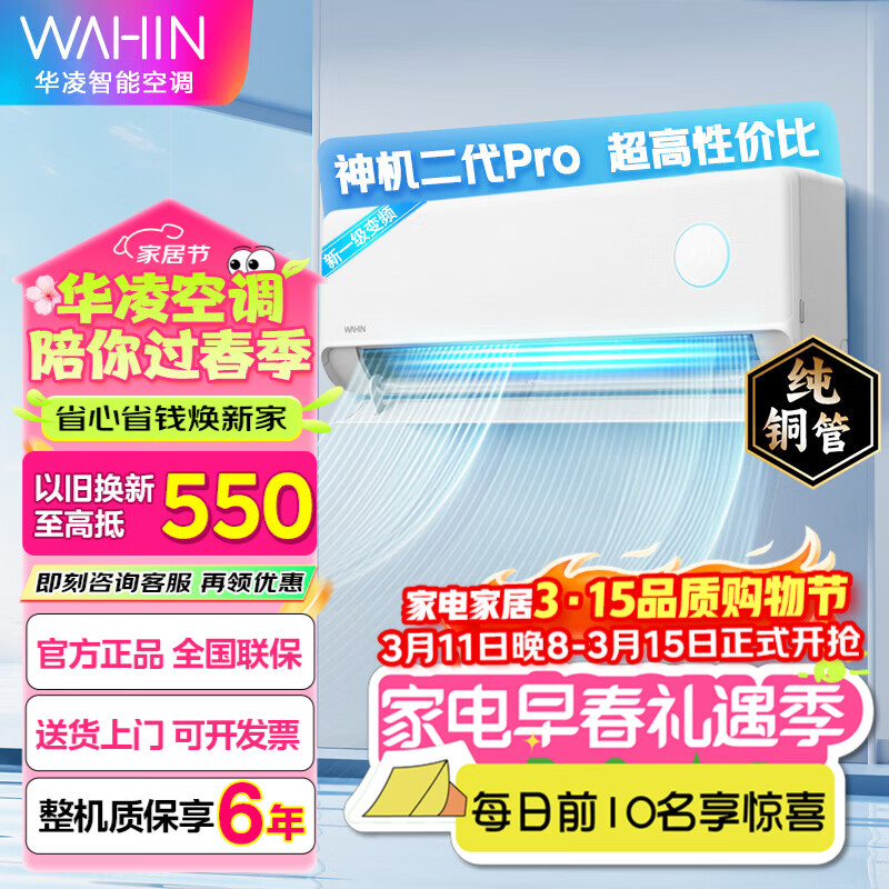 WAHIN/���� �������Pro ��1.5ƥ �һ� KFR-35GW/N8HE1��Pro 1894.74Ԫ
