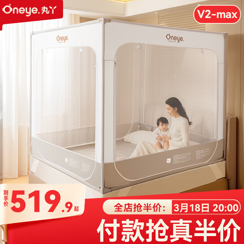 丸丫V2max防摔蚊帐儿童婴儿蚊帐一体防掉全底全包拉链1.8*2.0+床单*1