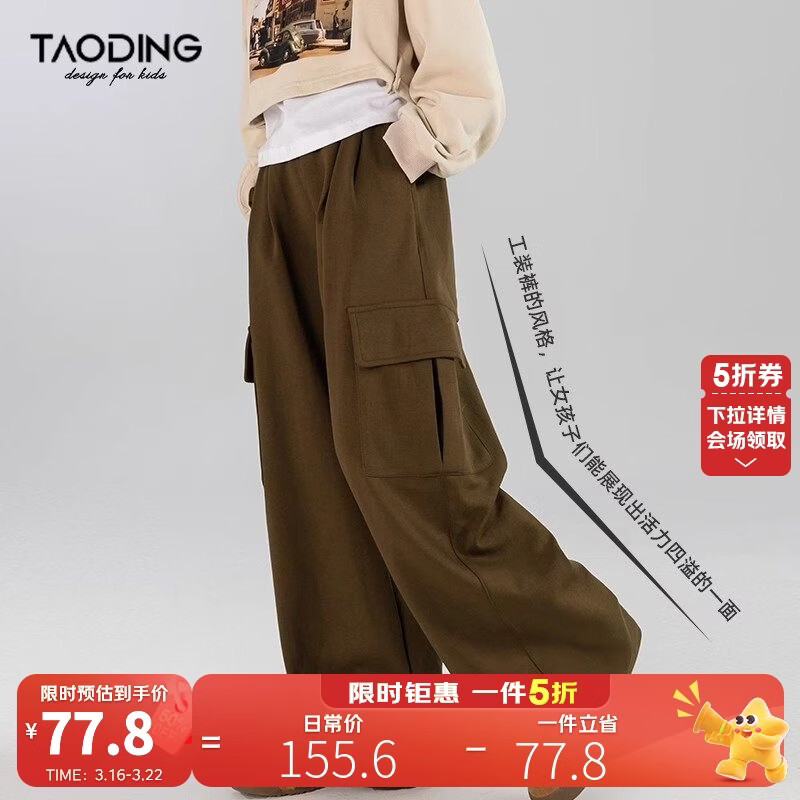 淘町女童休闲裤工装春秋中大童百搭宽松直筒侧边大口袋设计阔腿裤 军绿色 170