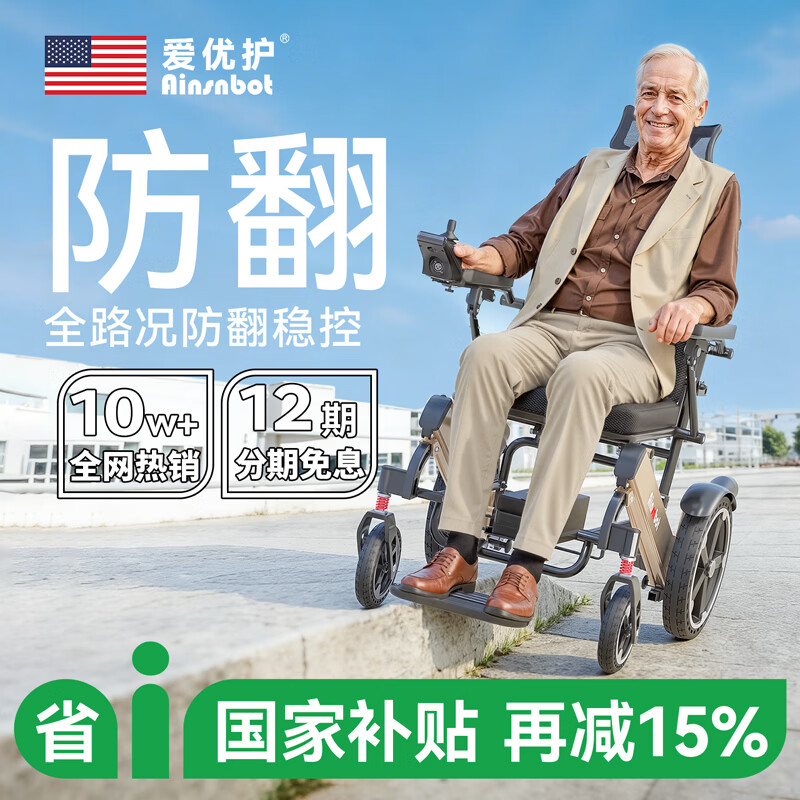 ���ڲ�����Ainsnbot���Ż������綯���γ�602��������ר��ȫ�Զ������۵����к��� ���ܷ���-�����-����100��-�� 5337.15Ԫ(������)