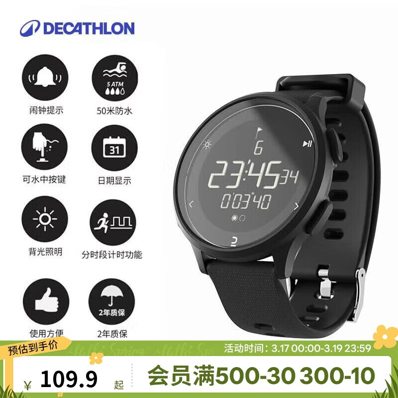 迪卡侬手表电子表W500学生跑步马拉松训练多功能不防热水-4124777
