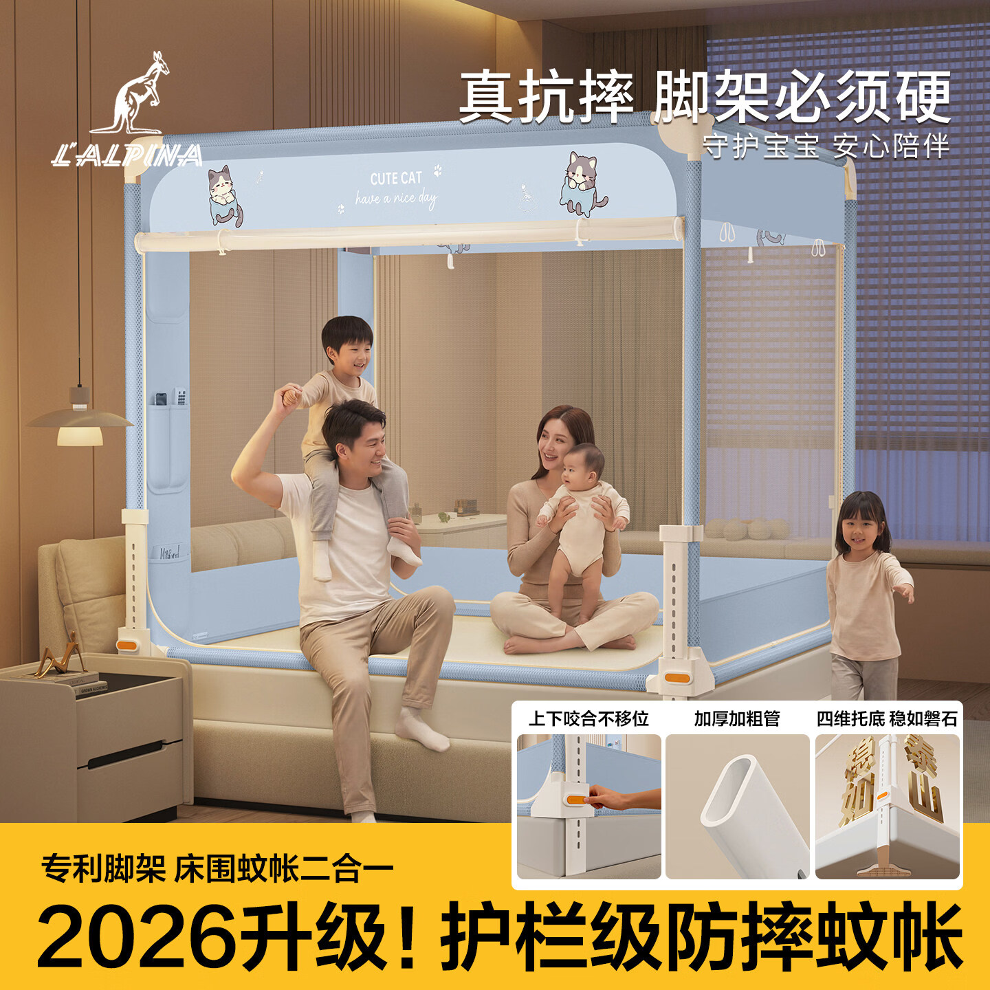 阿尔皮纳袋鼠防摔蚊帐1.8x2米家用一体式免安装婴儿童蒙古包床围栏可折叠纹帐 嘟嘟猫【专利大脚架真护栏级防摔升降速换床单】 120cm*200cm*170cm