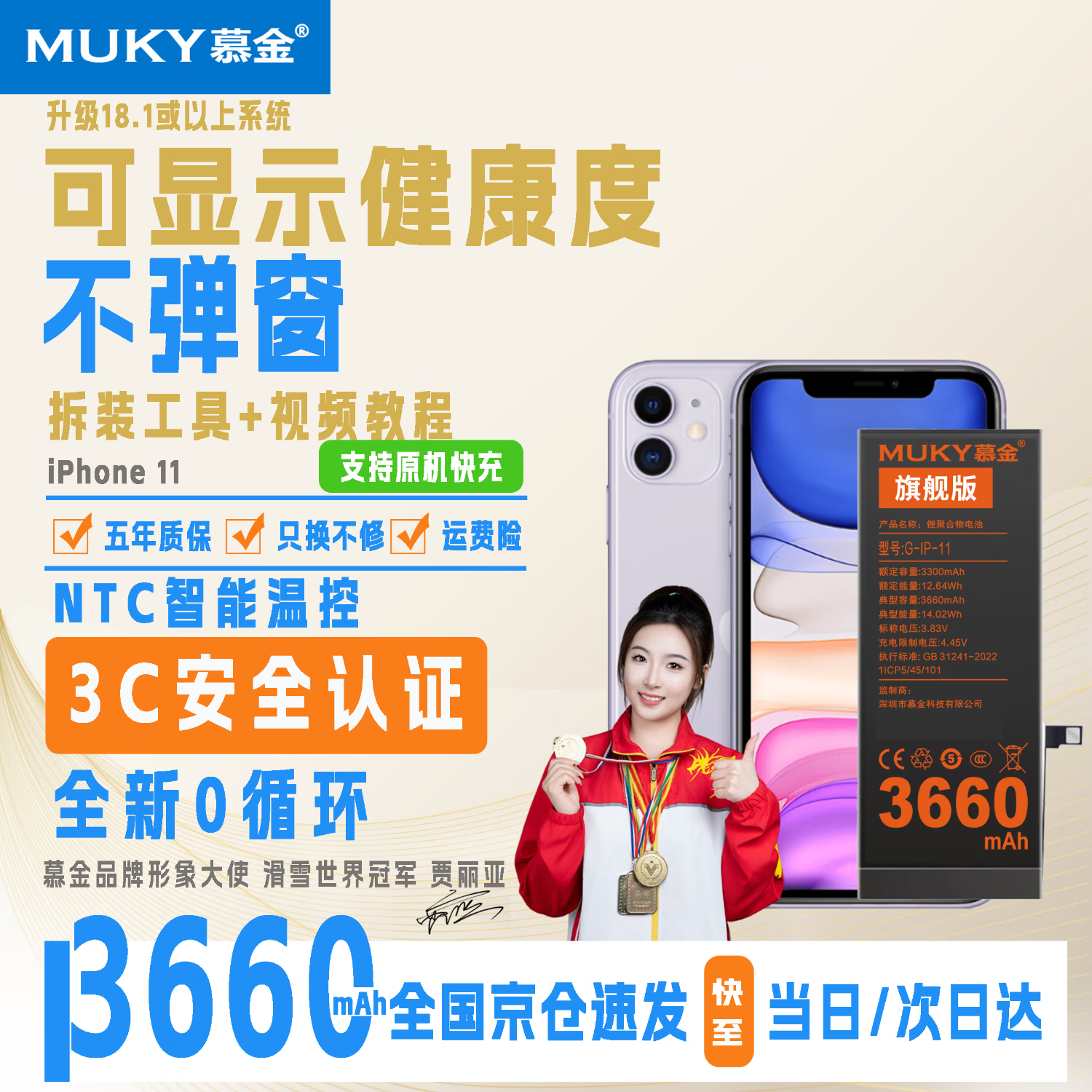 MUKYĽ��3C��֤ح���մ�ح���մƻ��iPhone�������ֻ���� ����װ����ح��Ƶح��ˮ���� ƻ��11���콢�桿3660mAh 63Ԫ
