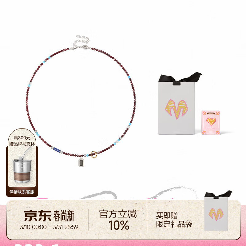 BABAMA水泥留香项链男马年本命年吊坠情侣同款手串珠链生日礼物 浪漫礼盒