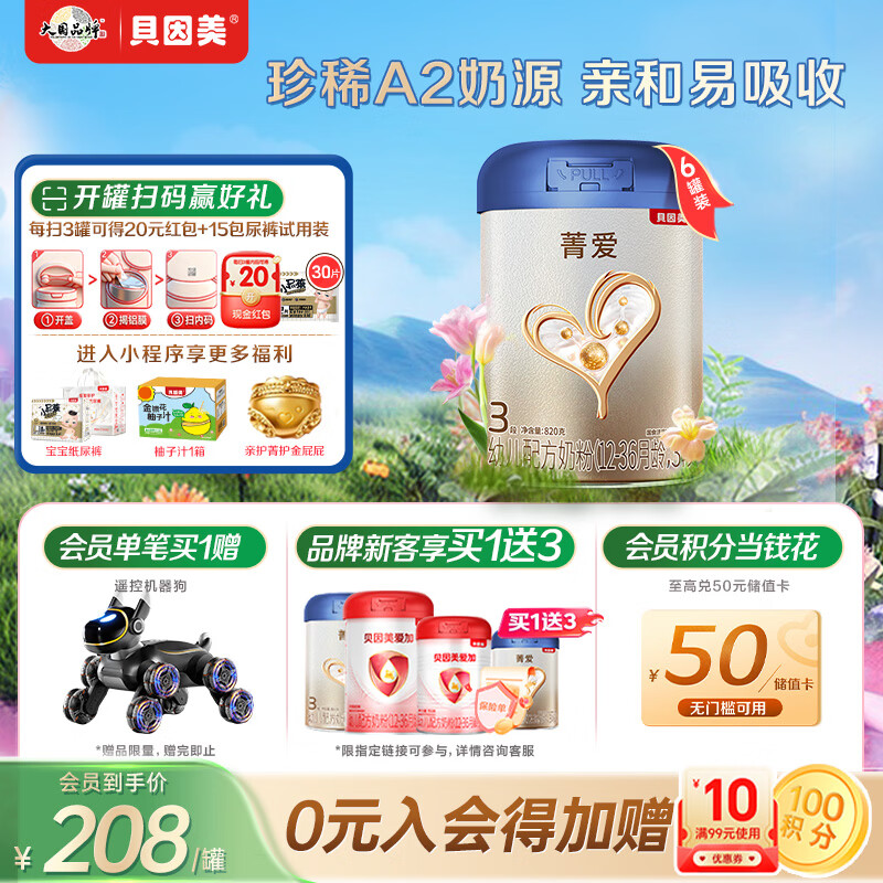 ������ ݼ��A2 3�� Ӥ���̷� 820g 6�� 1068Ԫ