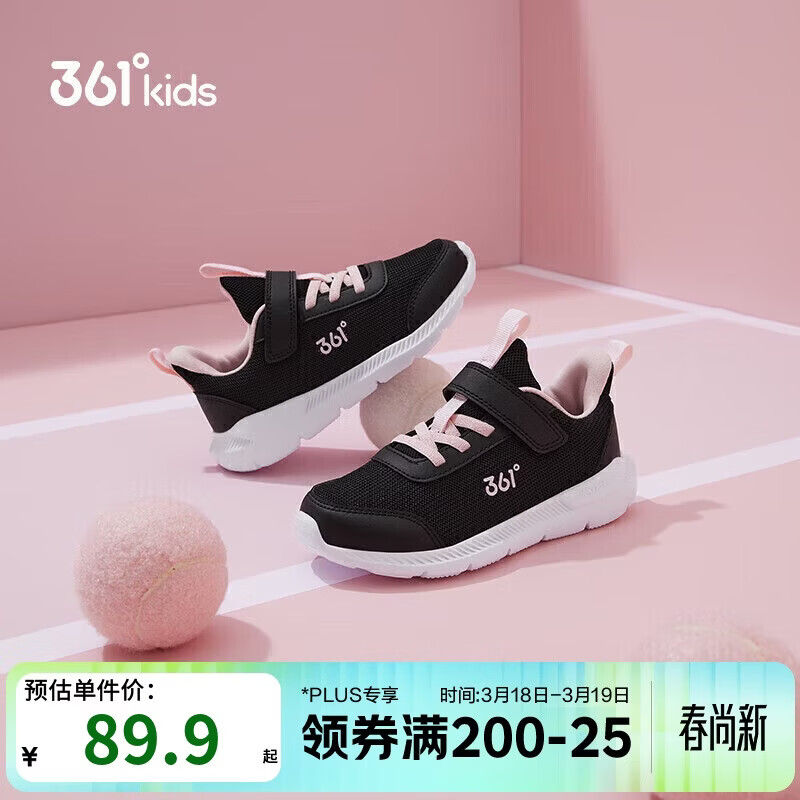 361°儿童运动鞋男女童(3-12岁)防撞鞋头密网休闲跑鞋 黑 29