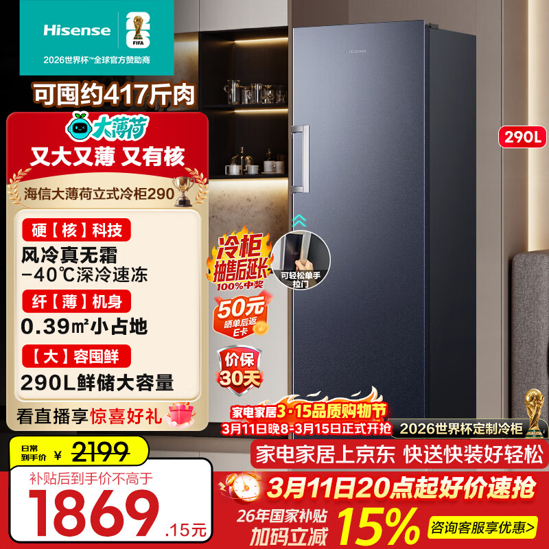 ���ţ�Hisense���󱡺�ϵ��290����ʽ���ñ����Ƶ�����ٶ�һ����Ч������˪BD-290S3LNKQD���Ҳ��� 1631.02Ԫ