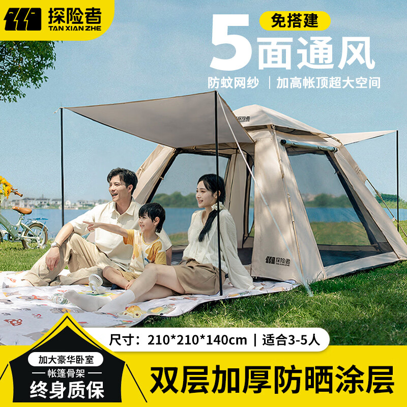 ̽����������ȫ�Զ��ٿ������Я�۵��Ӻ�������Ļ����һ¶Ӫװ��ȫ�� ������������3-5��˫��Ӻ� 113.4Ԫ