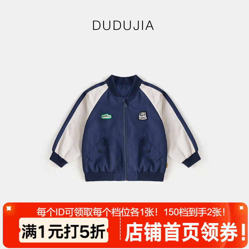 嘟嘟家【防水】棒球服春装男童外套儿童户外上衣女童休闲印花韩版童装潮 藏青色 100