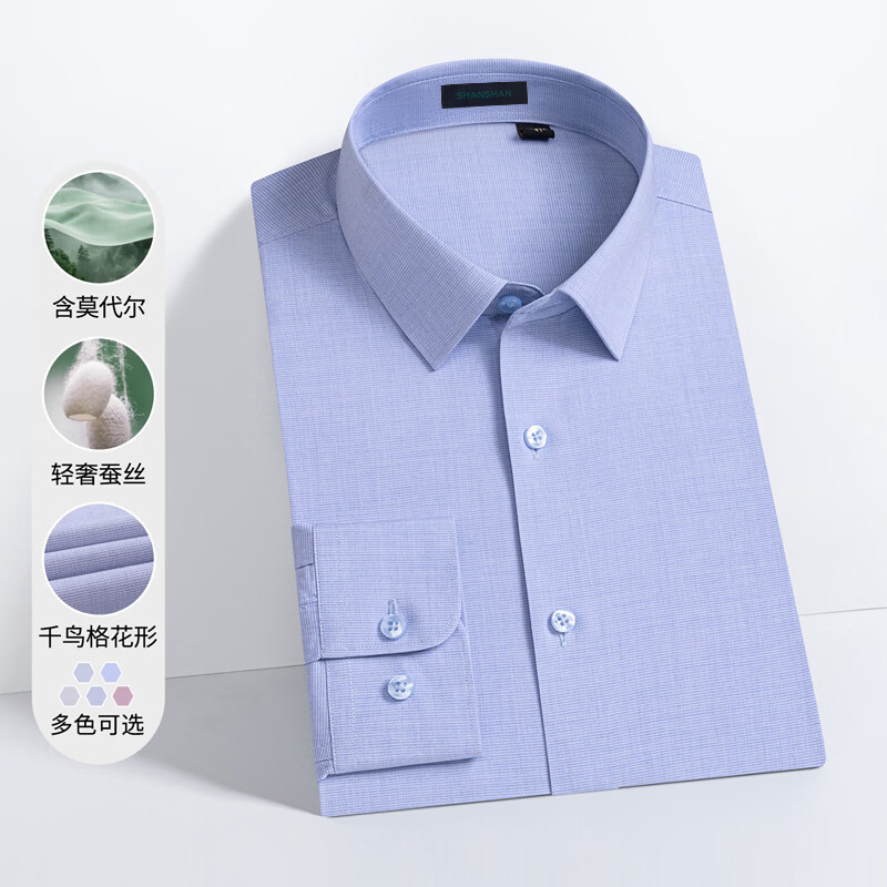 SHANSHAN杉杉【莫代尔+桑】长袖衬衫男春季商务易打理正装上衣衬衫 蓝色 38