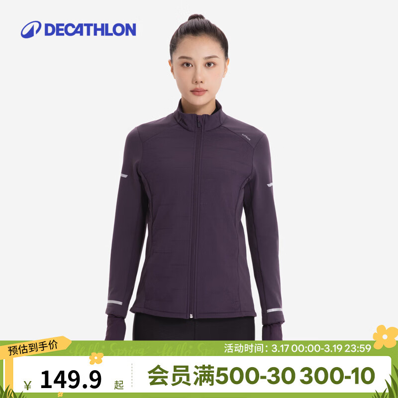 迪卡侬运动跑步外套女户外防风开衫服保暖骑行风衣夹克WSDW 暗茄紫 XS /36