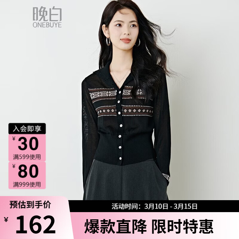 晚白2026年春款时尚复古提花费尔岛毛衣莱赛尔软糯亲肤针织开衫女 黑色 M