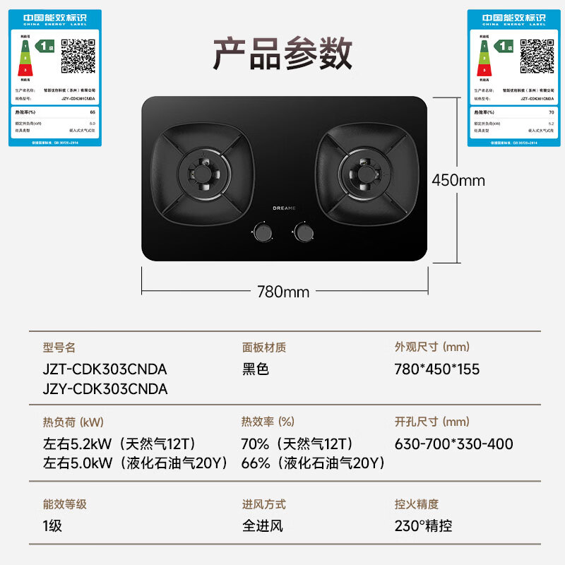 追觅燃气灶K30pro 5.2kW天然气液化气猛火灶台嵌两用 70%高热效360°锁热聚能架双层防爆 液化气K30pro