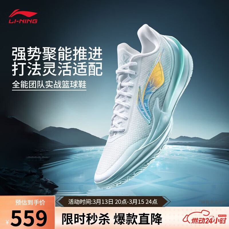 李宁利刃5 V2 波光丨篮球鞋男鞋春夏季耐磨稳定专业比赛运动鞋ABAV059