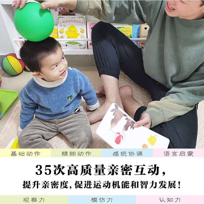 【非点读版介意慎拍】小鸡球球亲子游戏玩具书(全5册)小鸡球球触感玩具书同系列入山智纸板书图书幼儿启蒙书早教儿童宝宝书睡前故事书绘本0-3岁认知书籍,(日)入山智著绘,上海人民美术出版社