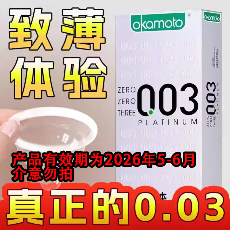 �Ա���OKAMOTO������001��б����׳־���ʱ����й������0.001Ů�Կ쳱���� ����ս������003�Ա�6ֻ ��սһСʱ������������Ȥ���˼�����Ʒ 24.9Ԫ