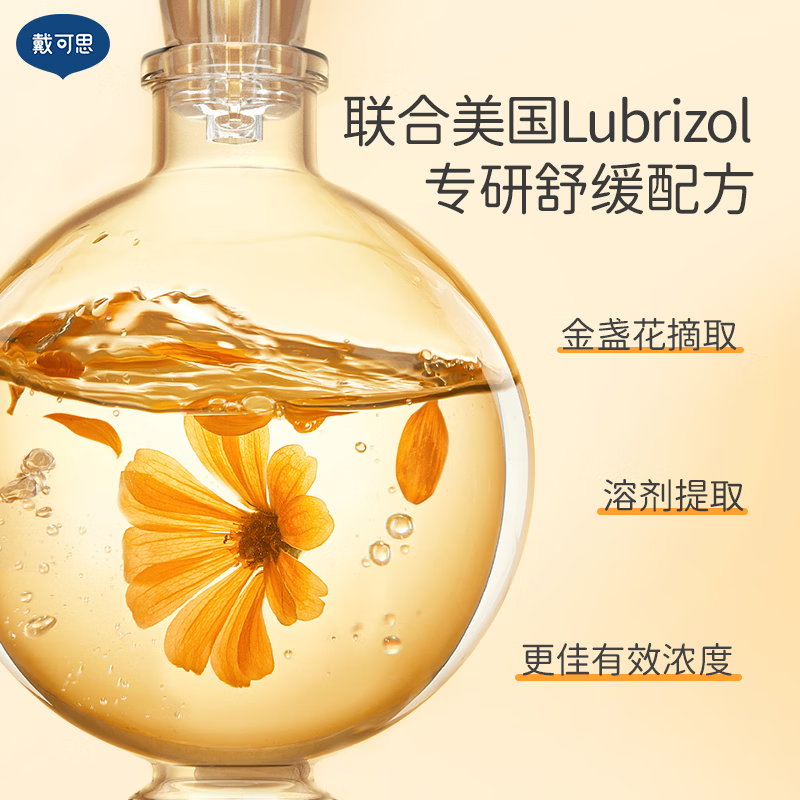 戴·可·思(Dexter)金盏花婴儿宝宝护理面霜补水保湿防皱防干裂润肤乳儿童擦脸面霜 护理面霜38g*2