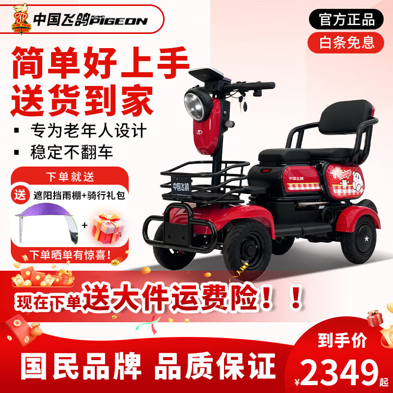 ���ڲ������ɸ���������綯�������˵綯���������ּ��ý��ͺ��Ӿ����۹⳵ ��800W��48V20AHǦ��Լ40���� 2349Ԫ