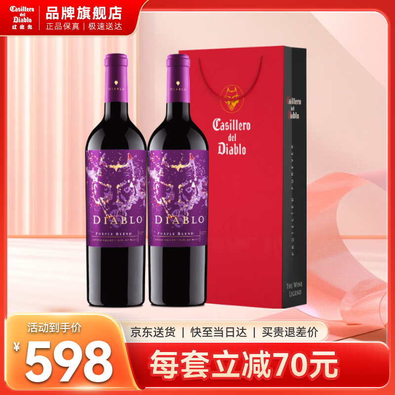 ��ħ����Casillero del Diablo�����Ѿ� ħ������ϵ�����ϰ�ɺ��750ml ����ԭƿ���� �������� ˫֧���װ 148Ԫ