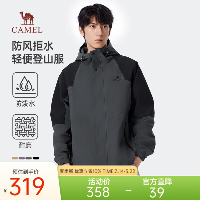 骆驼山海夹克2024新款休闲外套男春秋季户外运动旅行服登山服轻户外 页岩灰/幻影黑 男女同款040 2XL