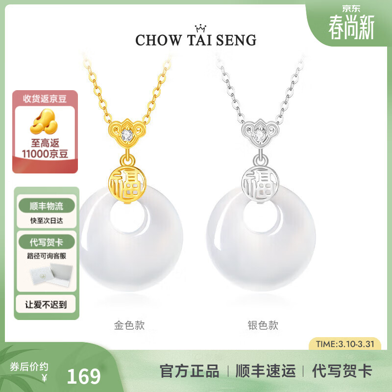 周大生玉髓福气平安扣银项链女锁骨链首饰生日礼物送女生42110 【臻爱妈妈首选】平安扣项链银色