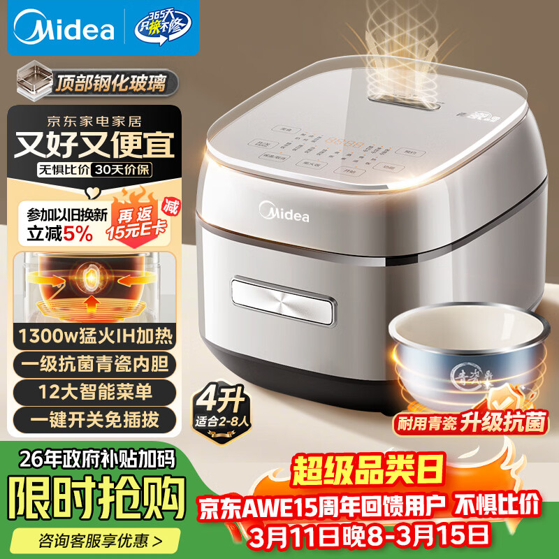 ���ģ�Midea���緹��4L��������3-4������ڵ��緹��IH���ȶ��ò������������ɫһ���ػ�MB-HC4031 318.58Ԫ