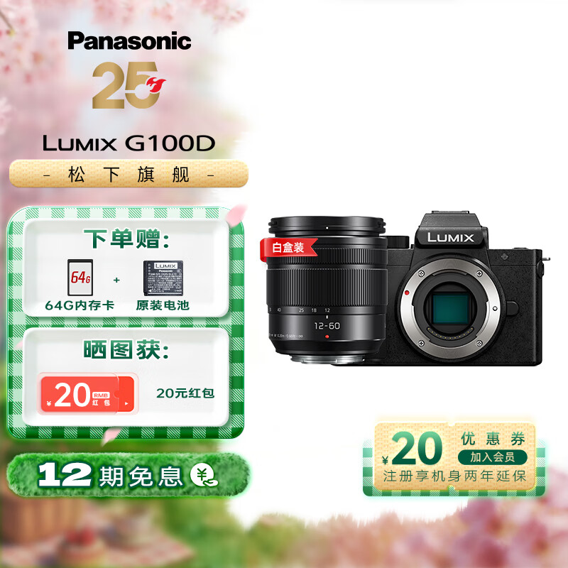 Panasonic/���� G100M ΢����� 4K��Ƶ רҵ���� ��ɫ G100+12-60�׻� 3498Ԫ
