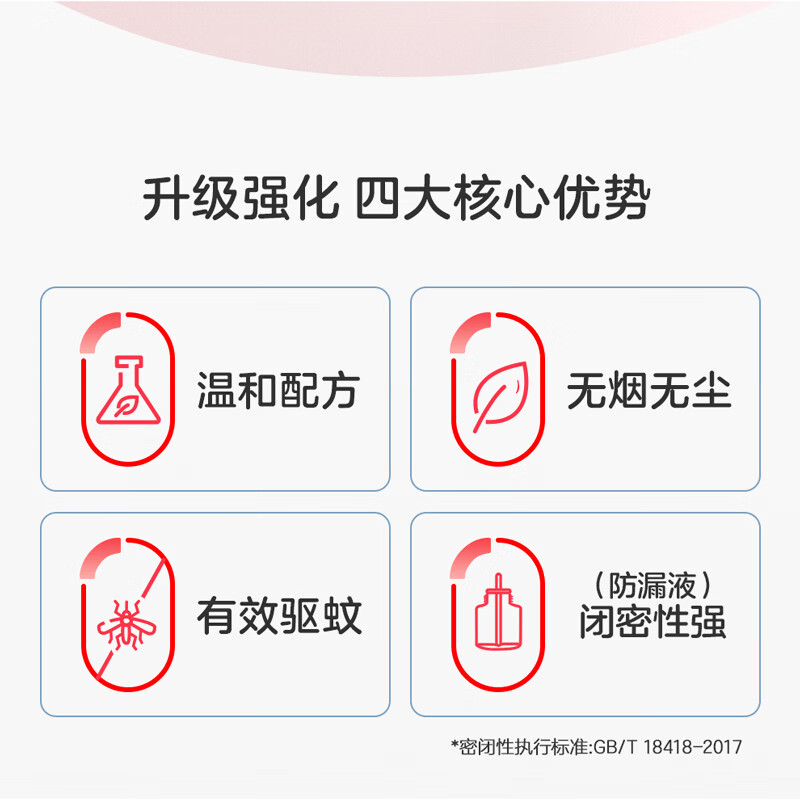 彩虹 电热蚊香液(灭蚊水)无味驱蚊防蚊液体蚊香家用补充装蚊香液温和 34ml*4瓶液（可用180夜）补充装