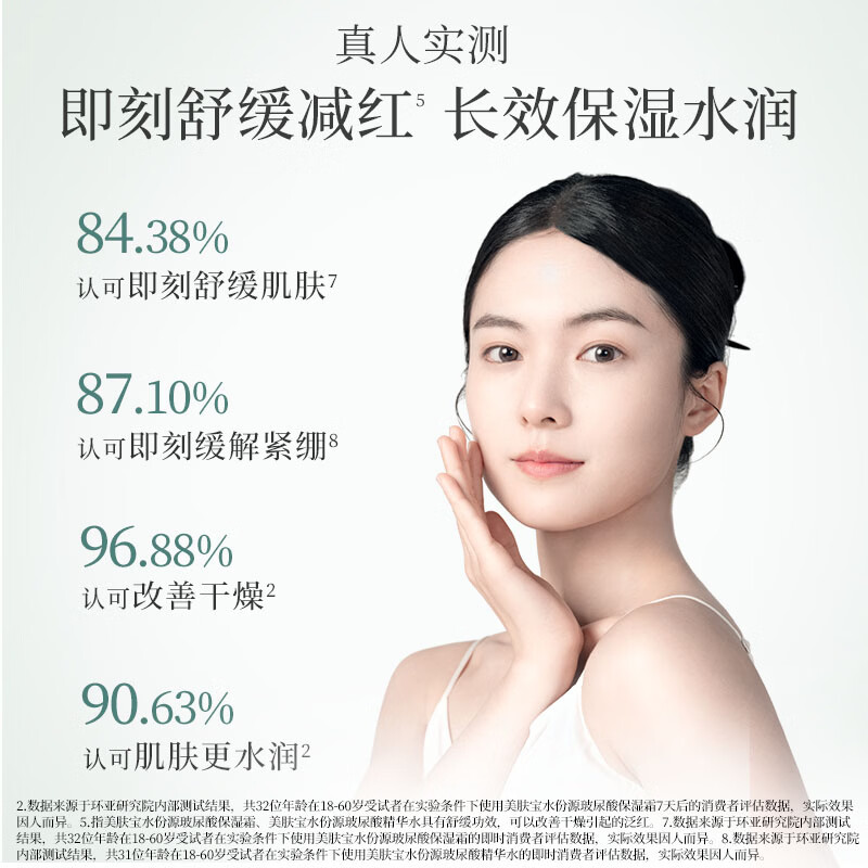 美肤宝补水保湿套装护肤品润泽改善肌肤干燥不干绷不油腻母亲节礼物 【水份源】补水保湿礼盒5件