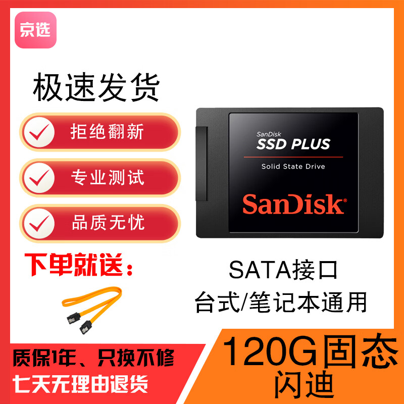 SSD��̬Ӳ��512G 120G 240G̨ʽ���ʼǱ�����Ӳ�̽�ʿ��/����/����SATA3.0�ӿ� ����120G��̬ ���̲���ϵͳ 124.58Ԫ