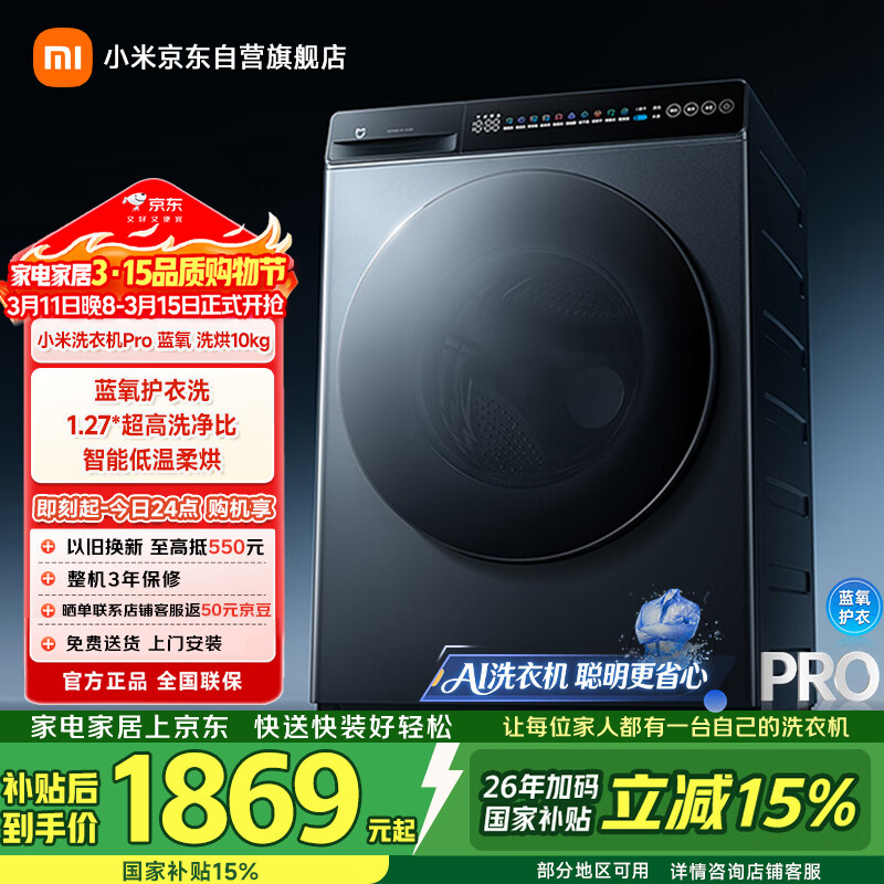 MI/�׼� ����Pro 10kg ϴ��һ�� XHQG100MJ110 1707.65Ԫ(������)