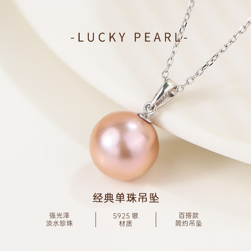 有幸珍珠吊坠 S925银爱迪生淡水珍珠吊坠11-12mm圆形强光珍珠项链颈 S925银 紫色珍珠吊坠11-12mm 圆形/强光【赠银链】