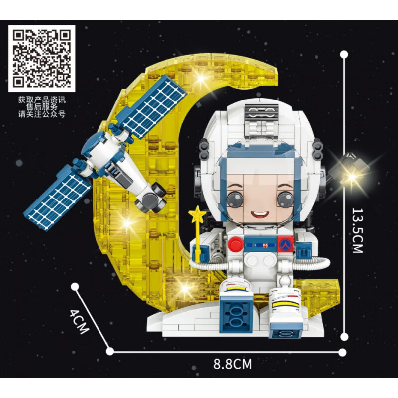 模型摆件颗粒拼装积木儿童男孩科教玩具 9053  月亮宇航员(325pcs)