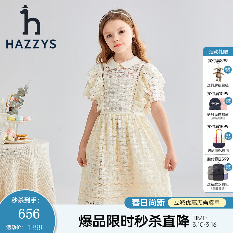 ����˹��HAZZYS��Ʒ��ͯװŮͯ����Ʒ����͸�������ο���Ů���Ű�������ȹ �װ�ɫ 145 467.91Ԫ