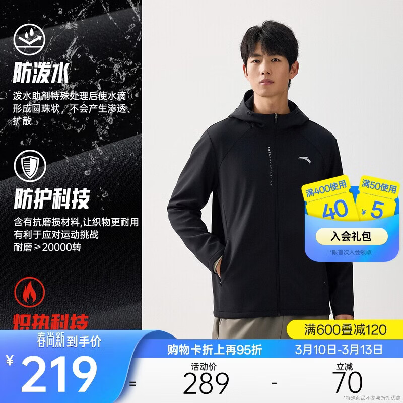 安踏行政夹克丨加绒保暖运动外套男士冬季防泼水梭织连帽商务型壳上衣