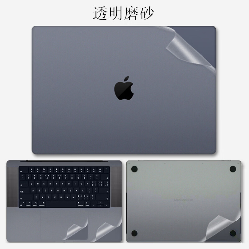 路曼顿16.2英寸MacBook M5Pro2026保护膜A3428笔记本外壳膜M4苹果电脑贴纸A3403贴膜全套配件免剪机身膜 透明磨砂 上盖面贴膜+键盘面贴膜+底部面贴膜【ACD面】