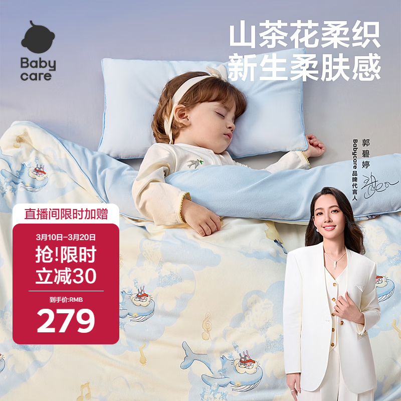 babycareӤ��С�����ļ�ͨ�ñ���ɽ�軨��֯���������Ƶ���120*150����� 216.5Ԫ