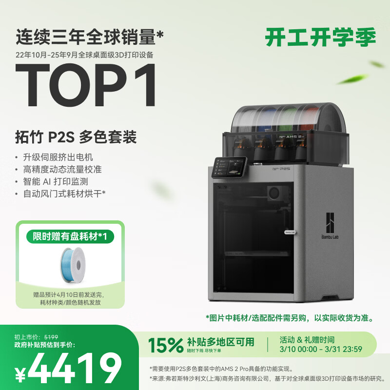 ���� P2S 3D��ӡ�� ��ɫ��װ 4164.15Ԫ