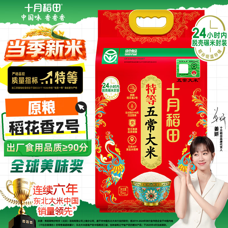 SHIYUEDAOTIAN/ʮ�µ��� ���� �峣���� 5kg 57Ԫ